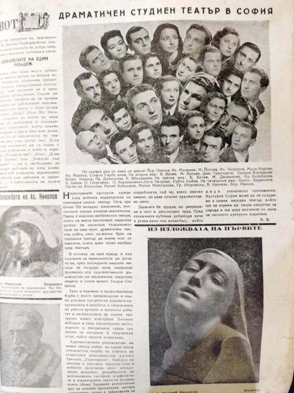 Драматичен студиен театър в София