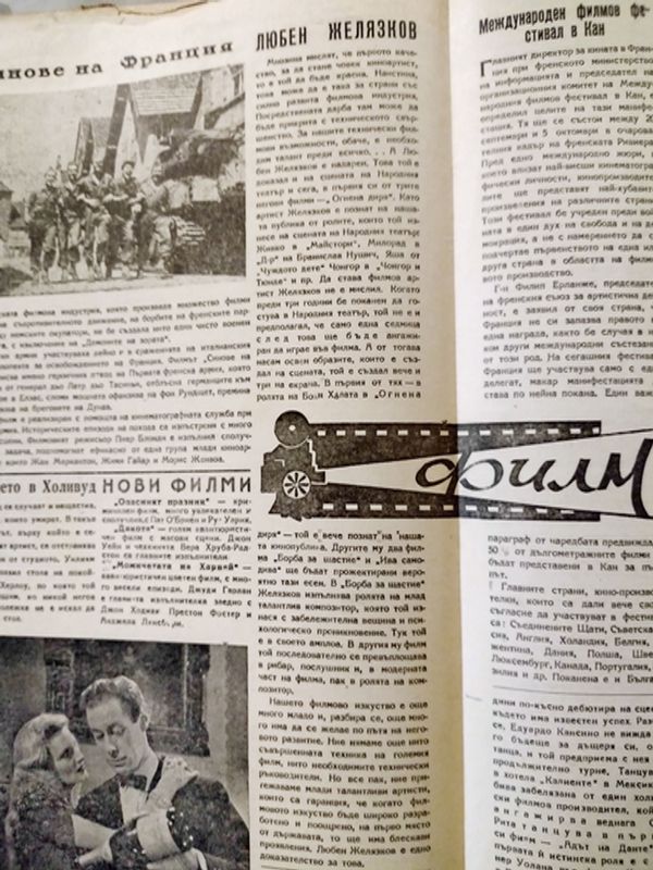 Любен Желязков