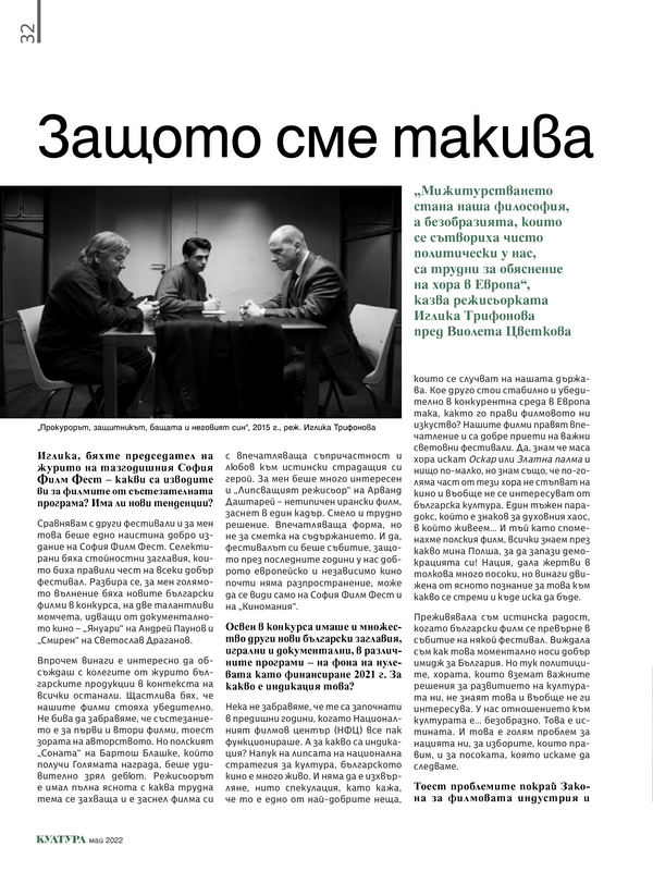 Защото сме такива
