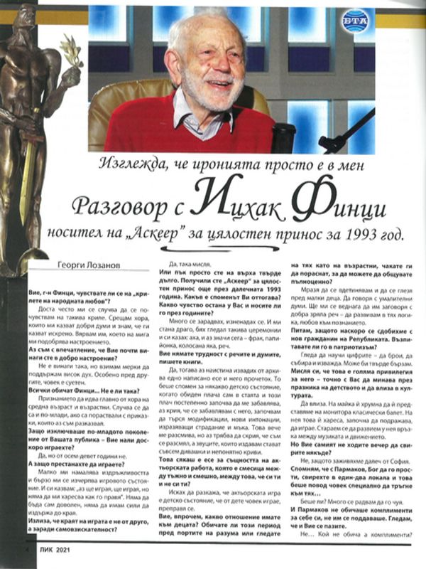 Изглежда, че иронията просто е в мен