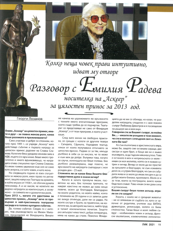 Колко неща човек прави интуитивно, идват му отгоре