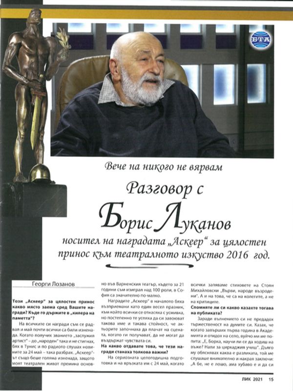 Вече на никого не вярвам