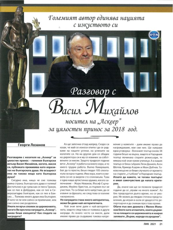 Големият автор единява нацията с изкуството си