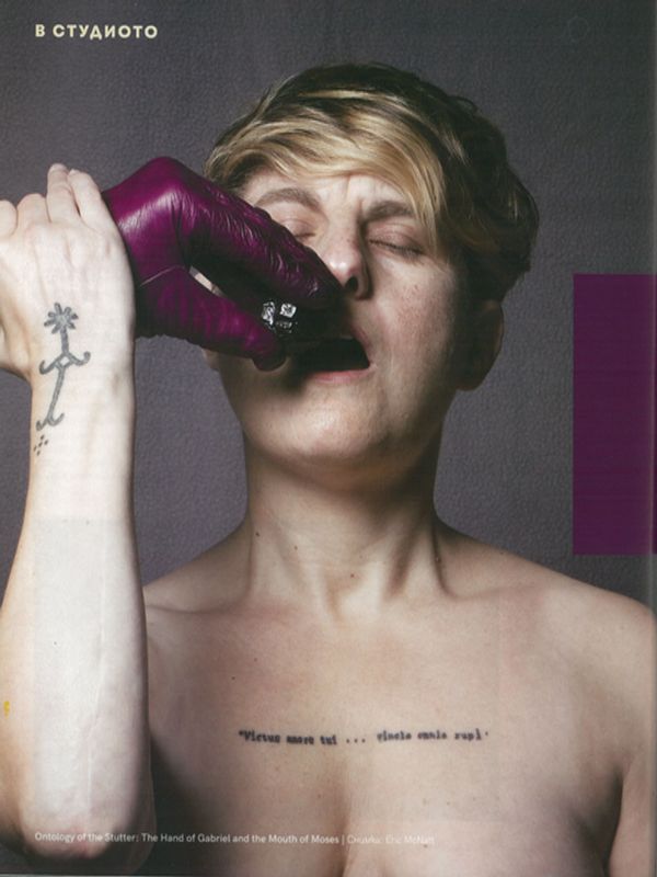 Телесното преживяване / о-телесеното същество