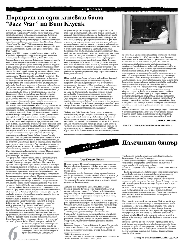 Портрет на един липсващ баща - 