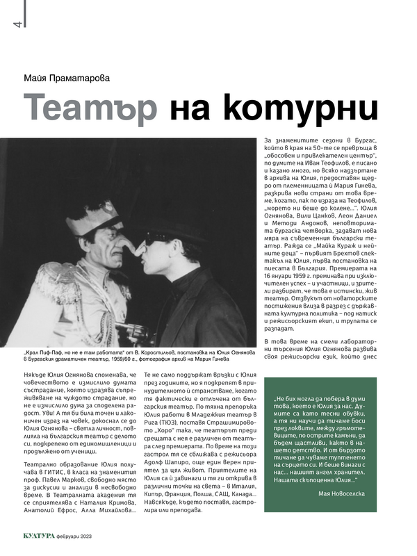 Театър на котурни