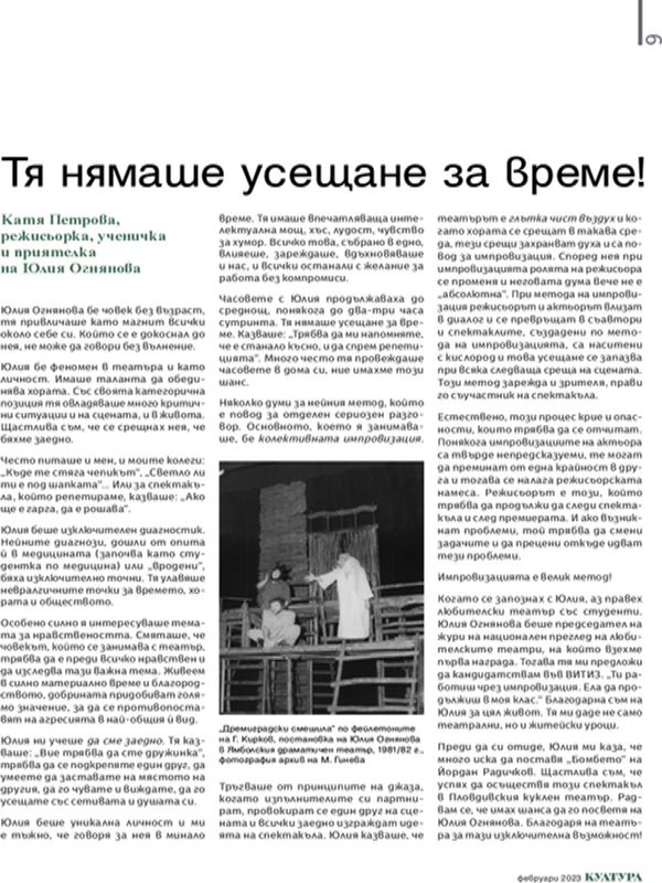 Тя нямаше усещане за време