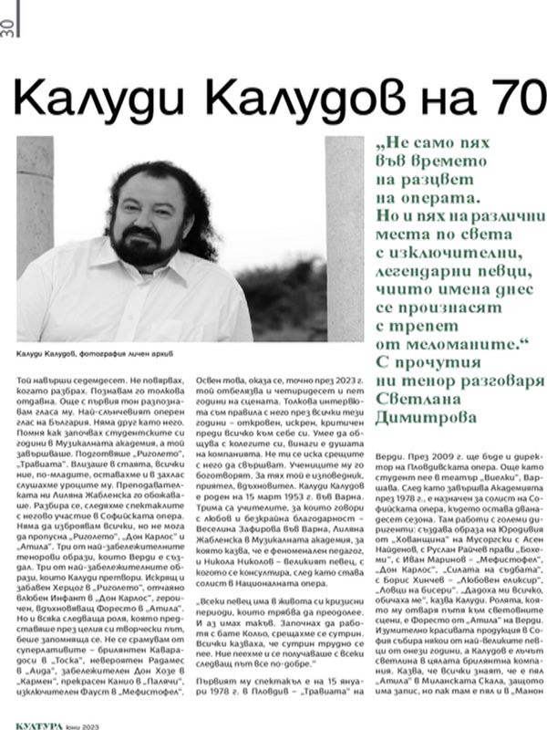 Калуди Калудов на 70