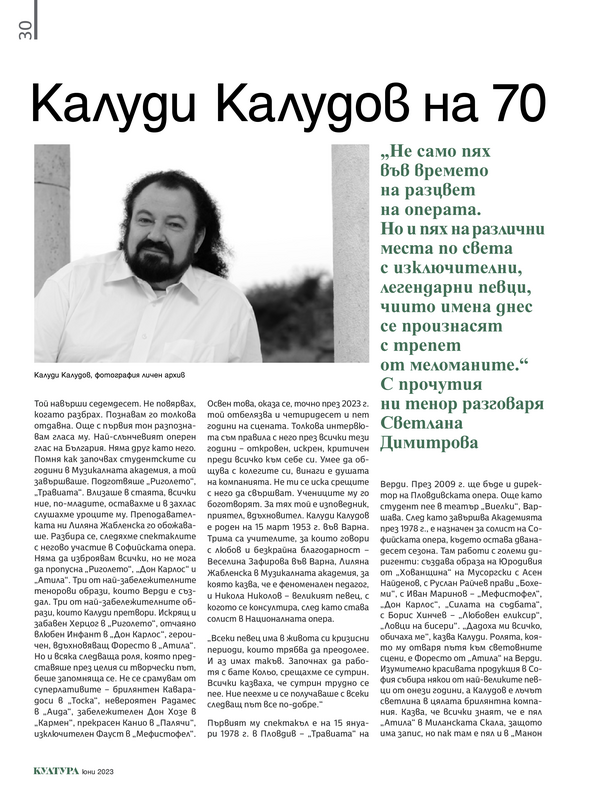 Калуди Калудов на 70