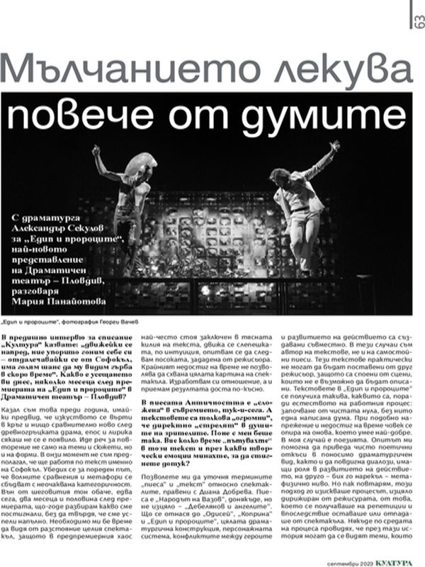 Мълчанието лекува повече от думите