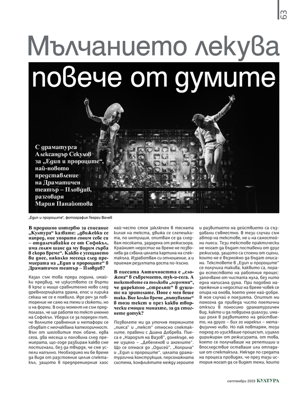 Мълчанието лекува повече от думите