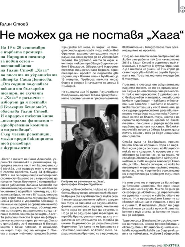 Не можех да не поставя "Хага"