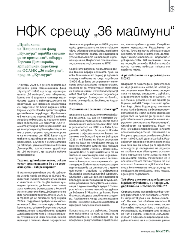 НФК срещу 
