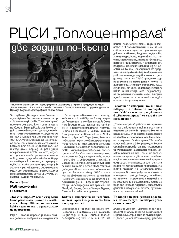 РЦСИ 