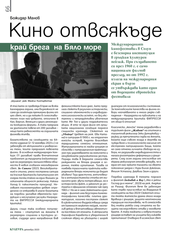 Кино отвсякъде