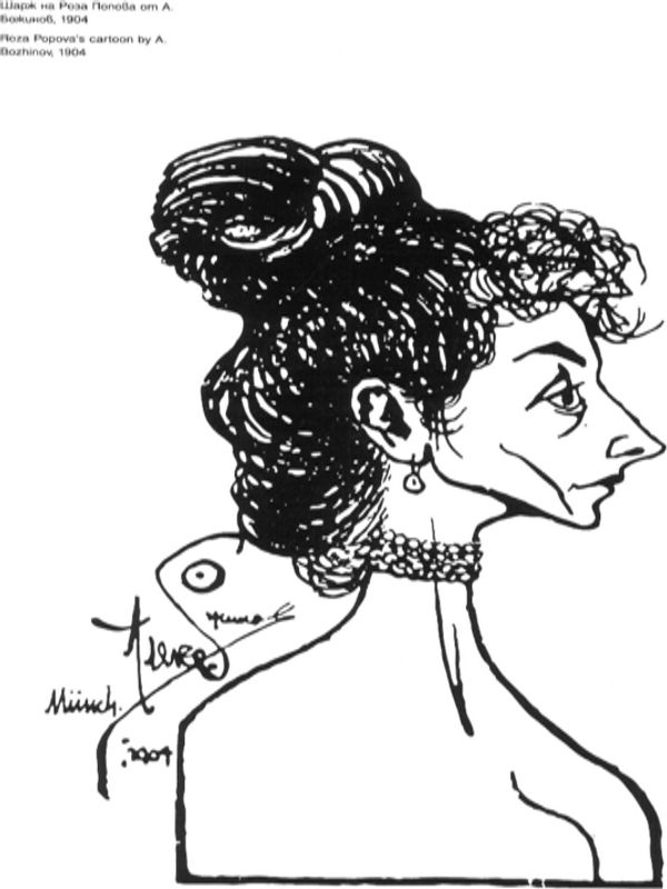 Роза Попова - Андромеда на българския театрален небосклон