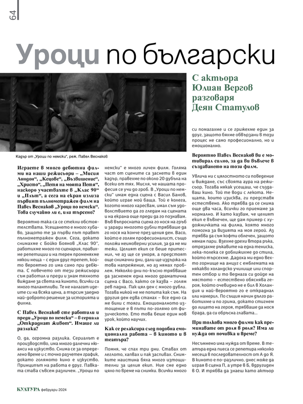 Уроци по български