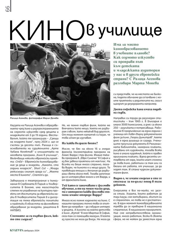 Кино в училище