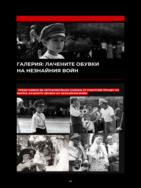 Галерия: Лачените обувки на незнайния войн