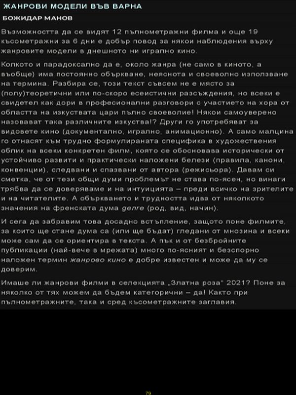 Жанрови модели във Варна