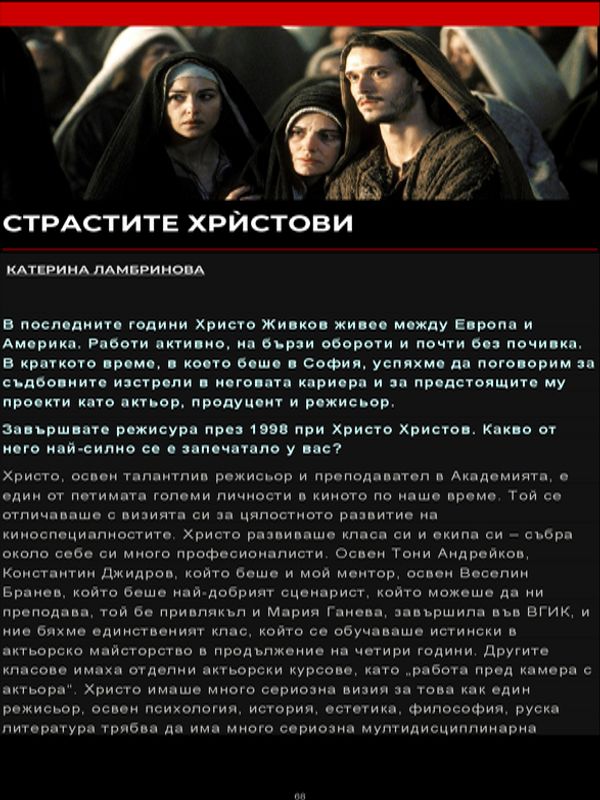 Страстите Христови