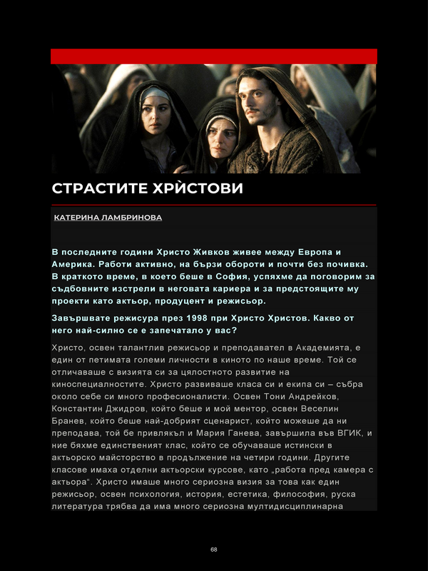 Страстите Христови