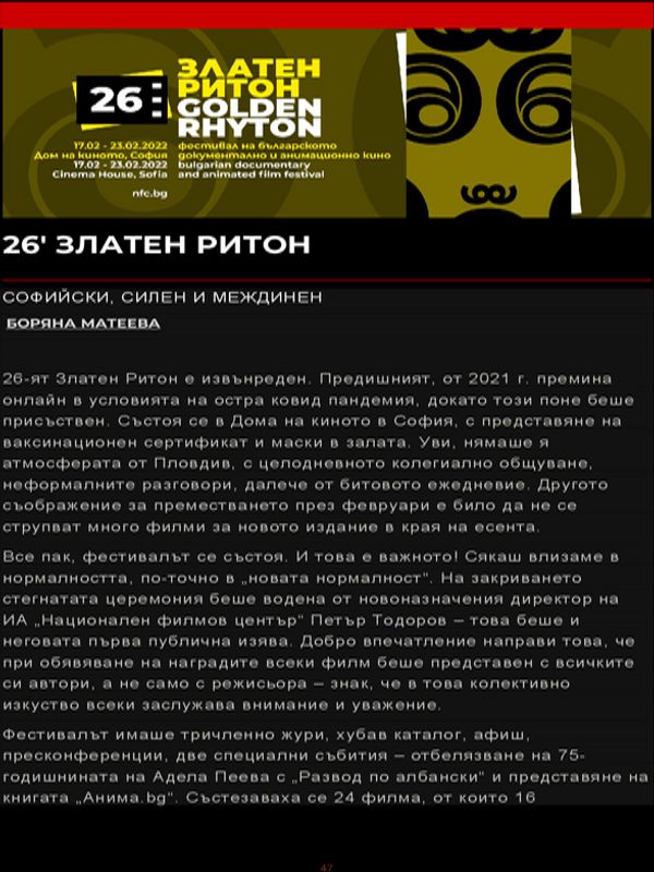 26' Златен ритон