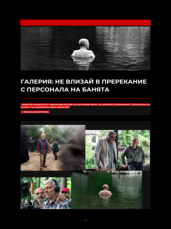 Галерия: Не влизай в пререкание с персонала на банята