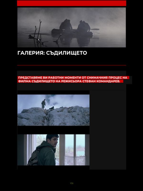 Галерия: Съдилището