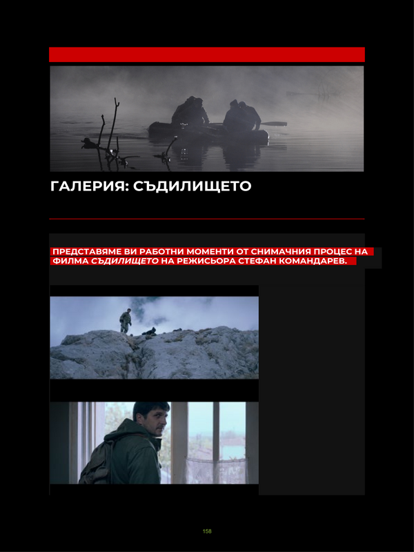 Галерия: Съдилището