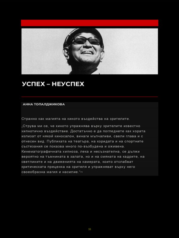 Успех - неуспех