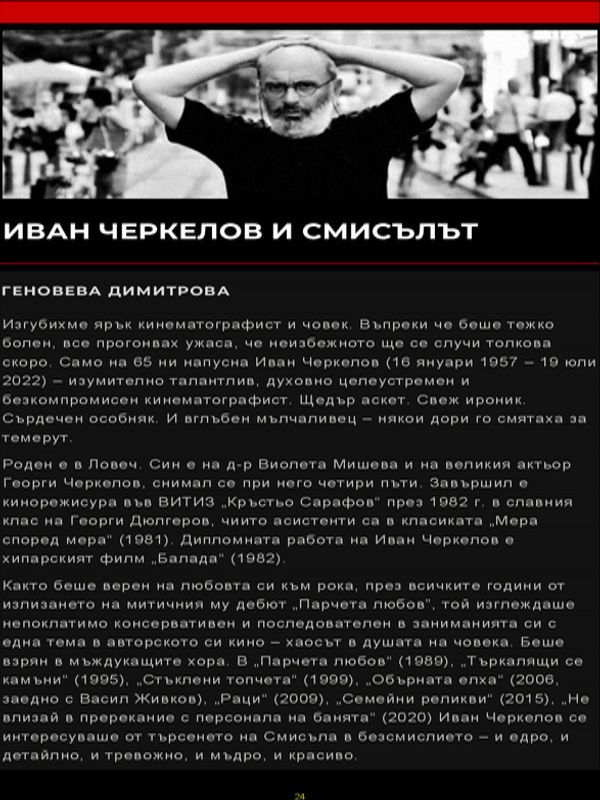 Иван Черкелов и смисълът