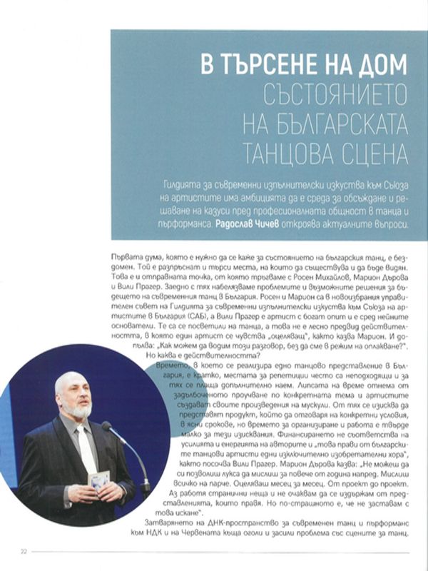 В търсене на дом