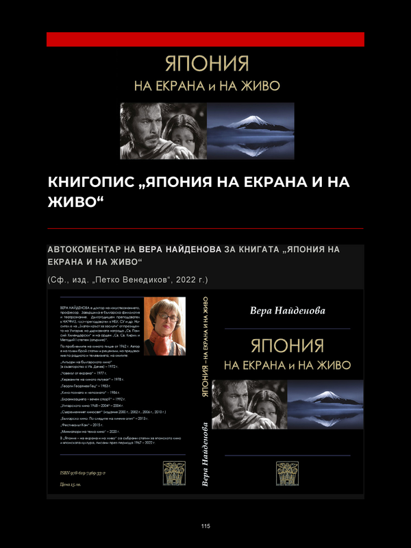 Книгопис 