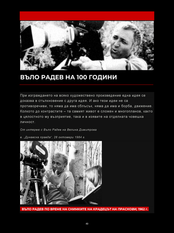 Въло Радев на 100 години