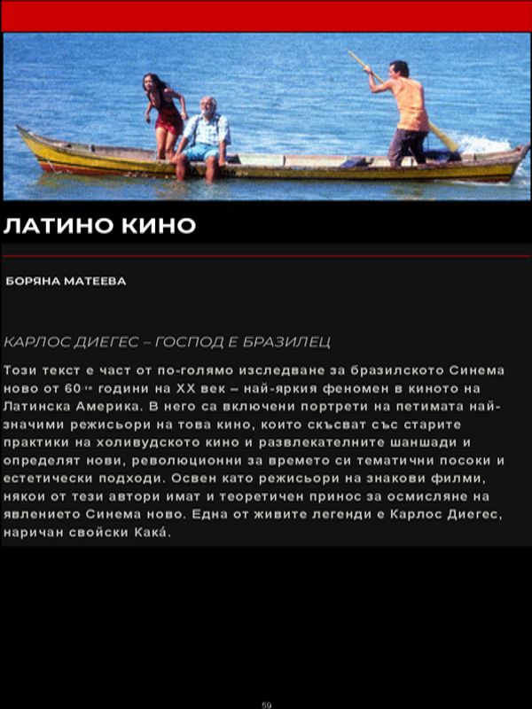 Латино кино