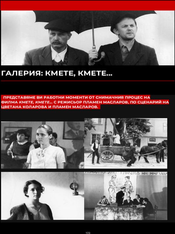 Галерия: Кмете, кмете...