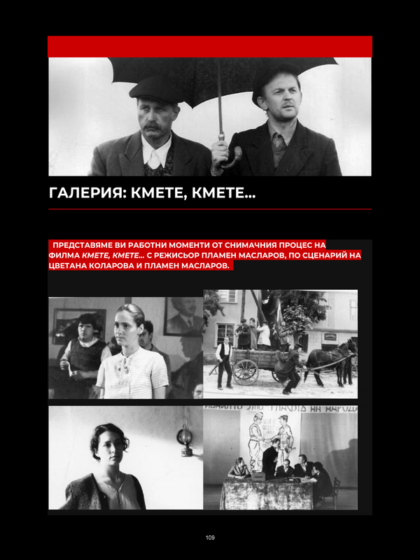 Галерия: Кмете, кмете...