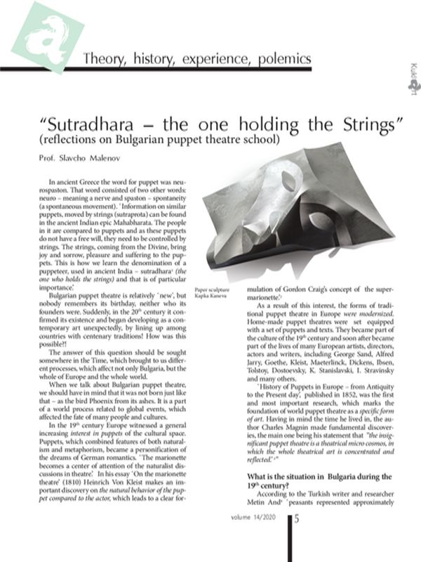 Sutradhara - the one holding the Strings