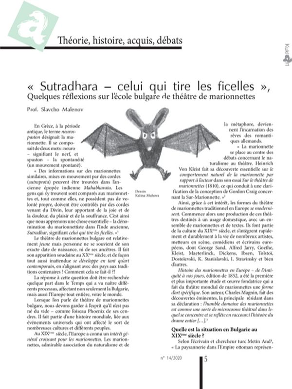 Sutradhara - celui qui tire les ficelles