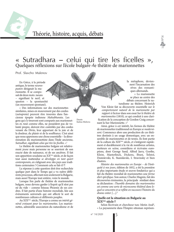 Sutradhara - celui qui tire les ficelles
