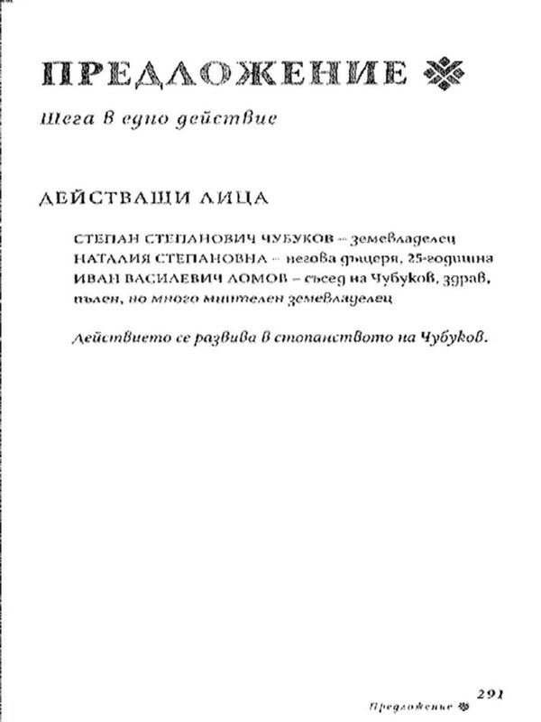 Предложение