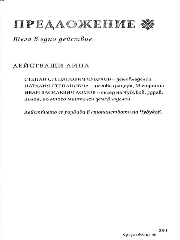 Предложение