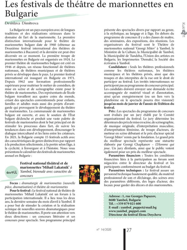 Les festivals de theatre de marionnettes en Bulgarie