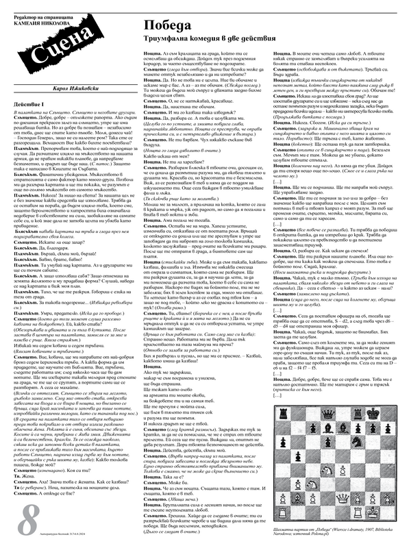 Нобеловата награда на Юджийн О'Нийл (1936)