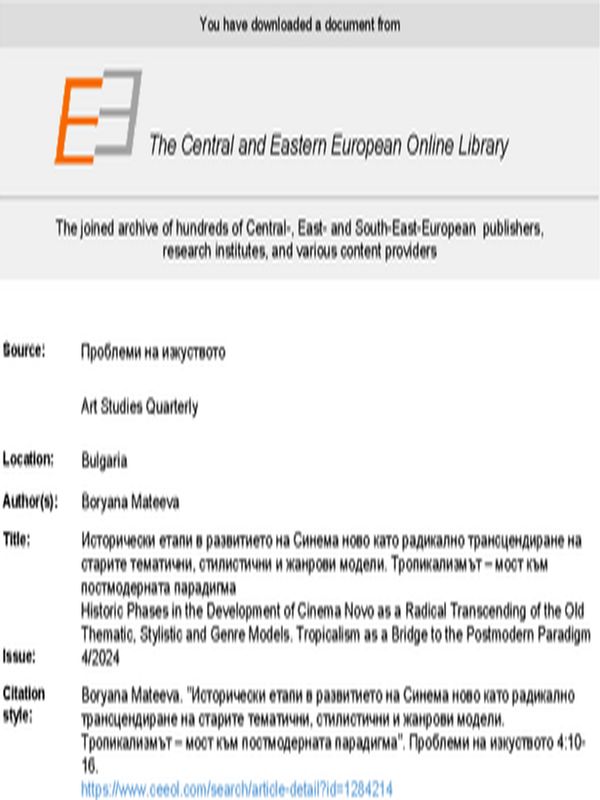 Исторически етапи в развитието на Синема номво като радикално трансцендиране на старите тематични, стилистични и жанрови модели. Тропикализмът - мост към постмодерната парадигма