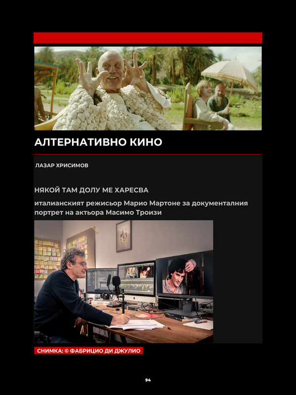 Алтернативно кино