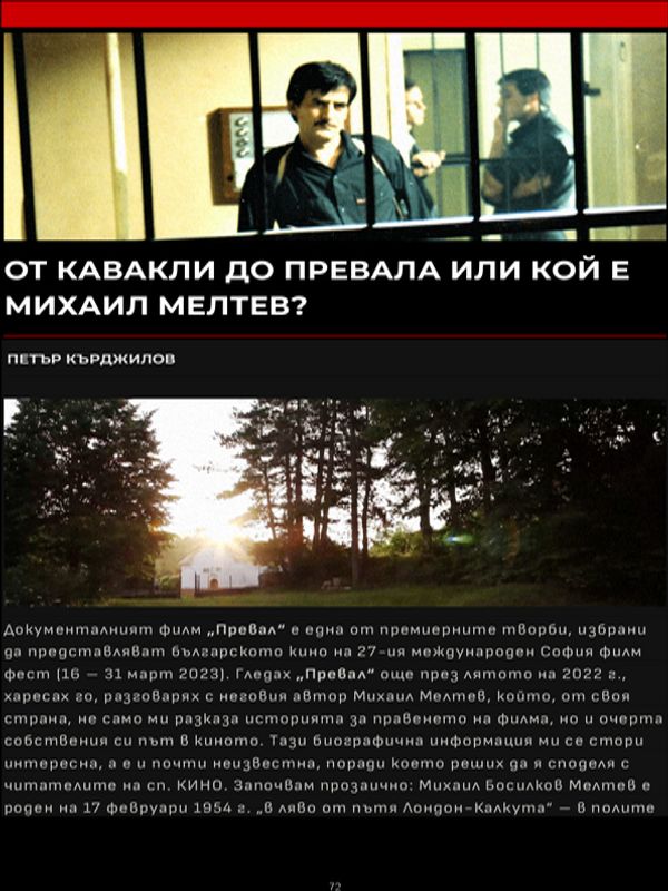 От Кавакли до Превала или кой е Михаил Мелтев?