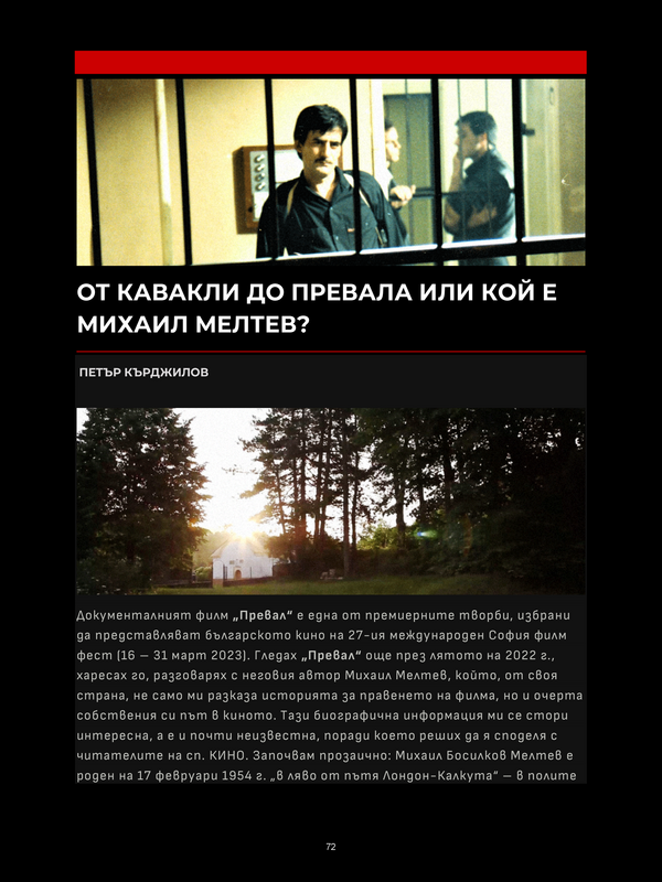 От Кавакли до Превала или кой е Михаил Мелтев?