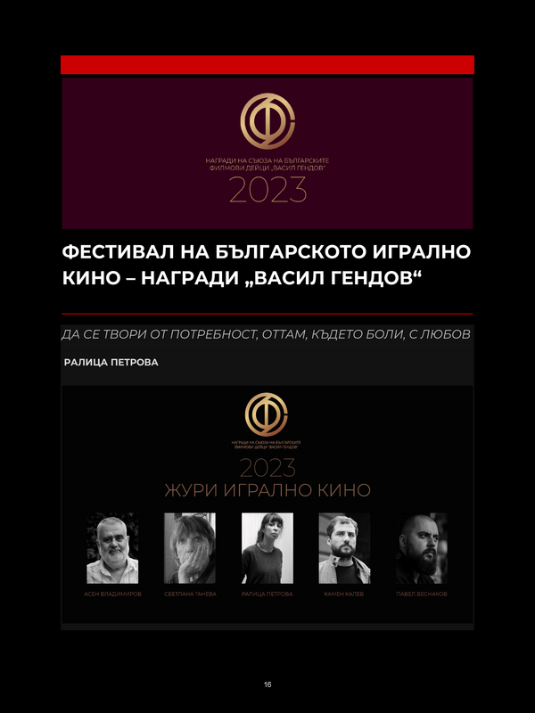 Фестивал на българското игрално кино - Награди 